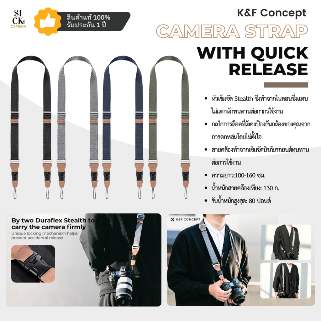 K&F Concept Camera Neck Strap สายคล้องคอแบบ Quick Release มี 4 สี (KF13.115) (ของแท้ 100%)