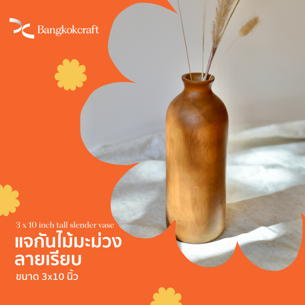 แจกันตกแต่งบ้าน แจกันมินิมอล ทำจากไม้มะม่วง ขนาด กว้าง 3 นิ้ว สูง 10 นิ้ว
