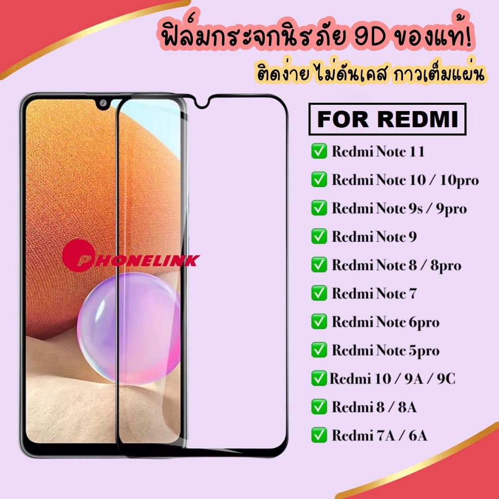 ฟิล์มกระจกแบบเต็มจอ For Redmi note 8 Redmi10 Note11 11s Note7 note5 7a 6a 8a 8pro note9s ฟิล์ม ฟิล์มกระจก ฟิล์มกันรอย