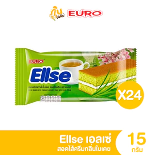 กินเพลิน ✨3บาท [ยกแพ็ค] เอลเซ่ Euro Ellse ยูโร่ เอลเซ่ เลเยอร์เค้ก สอดไส้ครีม ขนาด 15 กรัม 1แพ็คมี 24 ซอง