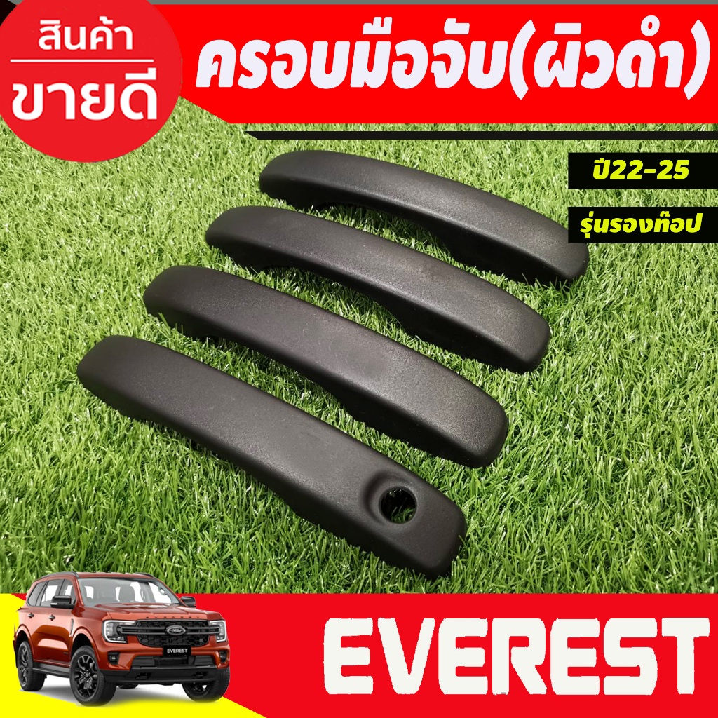 ครอบมือเปิดประตู ครอบมือจับประตู ผิวดำในตัว รุ่น WT/Sport/ XLT Ranger 2022 2023  2024 Everest 2022 - 2024 ล่าสุด ใส่ได้ - รูปที่ 6