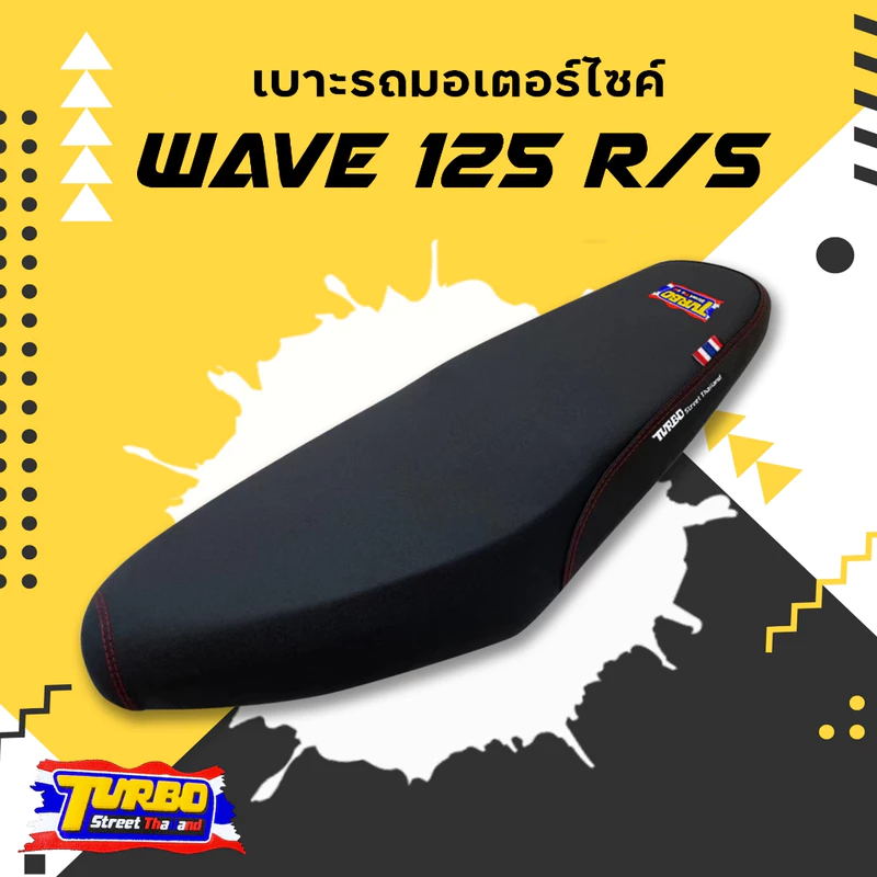 WAVE 125 R/S (หัวเถิด,หัวแหลม) เบาะทรงกลาง/ทรงเชง TURBO เบาะมอเตอร์ไซค์ ผลิตจากผ้าเรดเดอร์สีดำ หนังด้าน ด้ายแดง