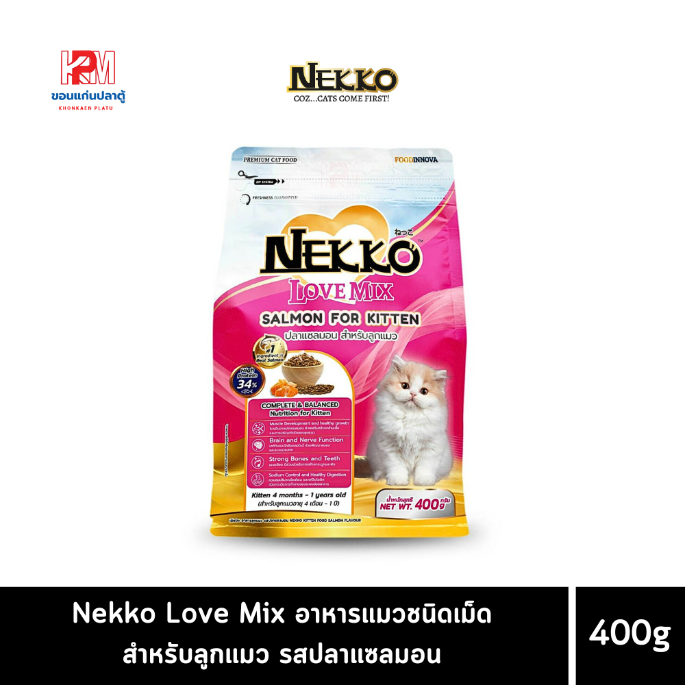 Nekko Love Mix อาหารแมว ชนิดเม็ด สำหรับลูกแมว รสปลาแซลมอน ขนาด 400 G.