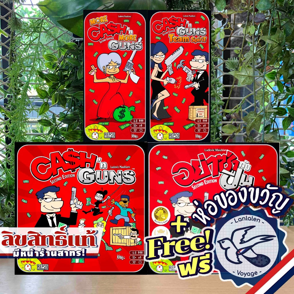 [พร้อมส่ง] Cash n Guns อย่าซ่ากับปืน [ภาษาไทย/EN]/Team Spirit/More Cash ห่อของขวัญฟรี [Boardgame]