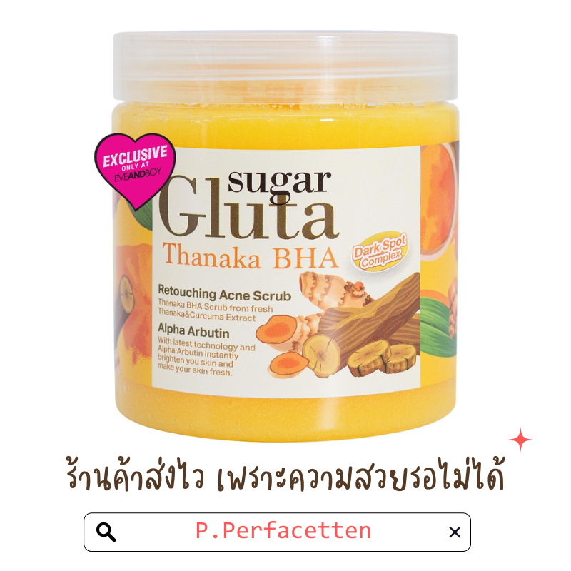 SUGAR GLUTA - Thanaka BHA 700 g. - สครับสูตร ทานาคา