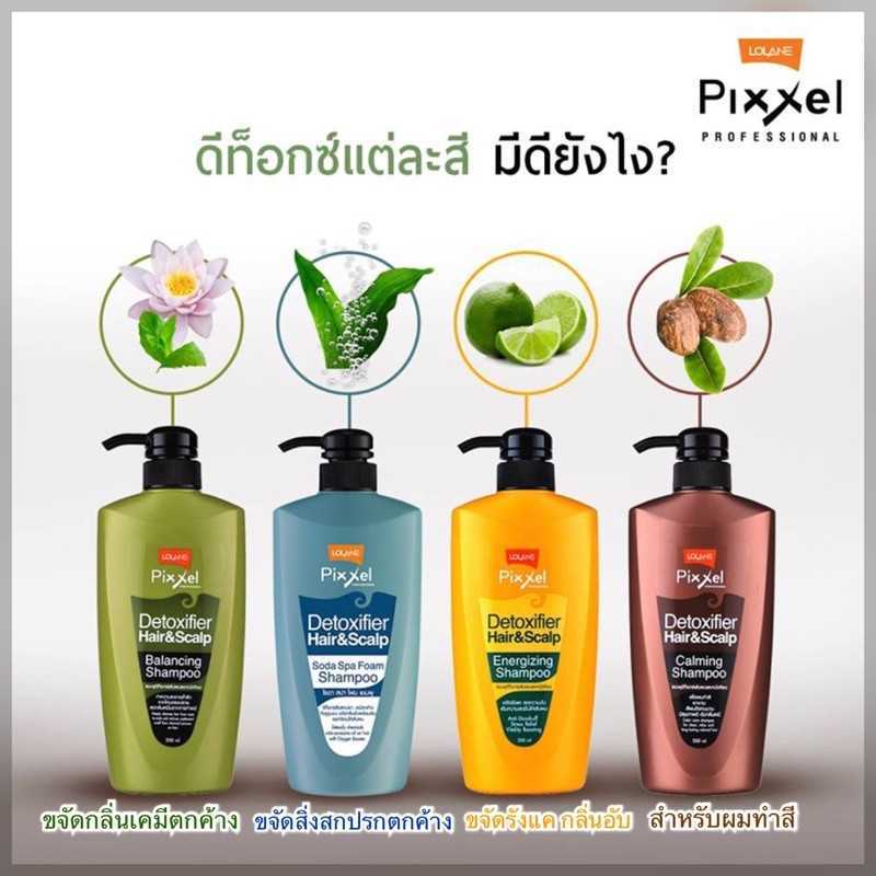 โลแลน พิกเซล ดีท็อกซ์ซิฟายเออร์ แฮร์ แอนด์ สกาล์ป แชมพู 500 มล. Lolane Pixxel Detoxifier Hair & Scal