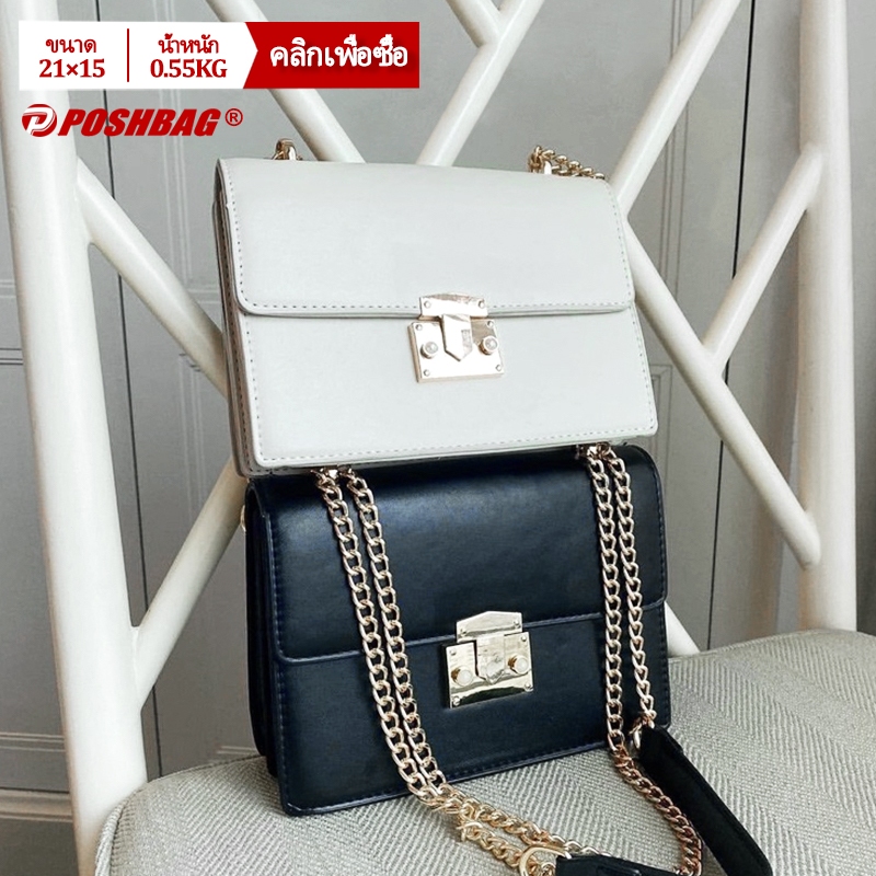 พร้อมส่ง กระเป๋าสะพายข้างคลาสสิกโซนสีเดี่ยว
