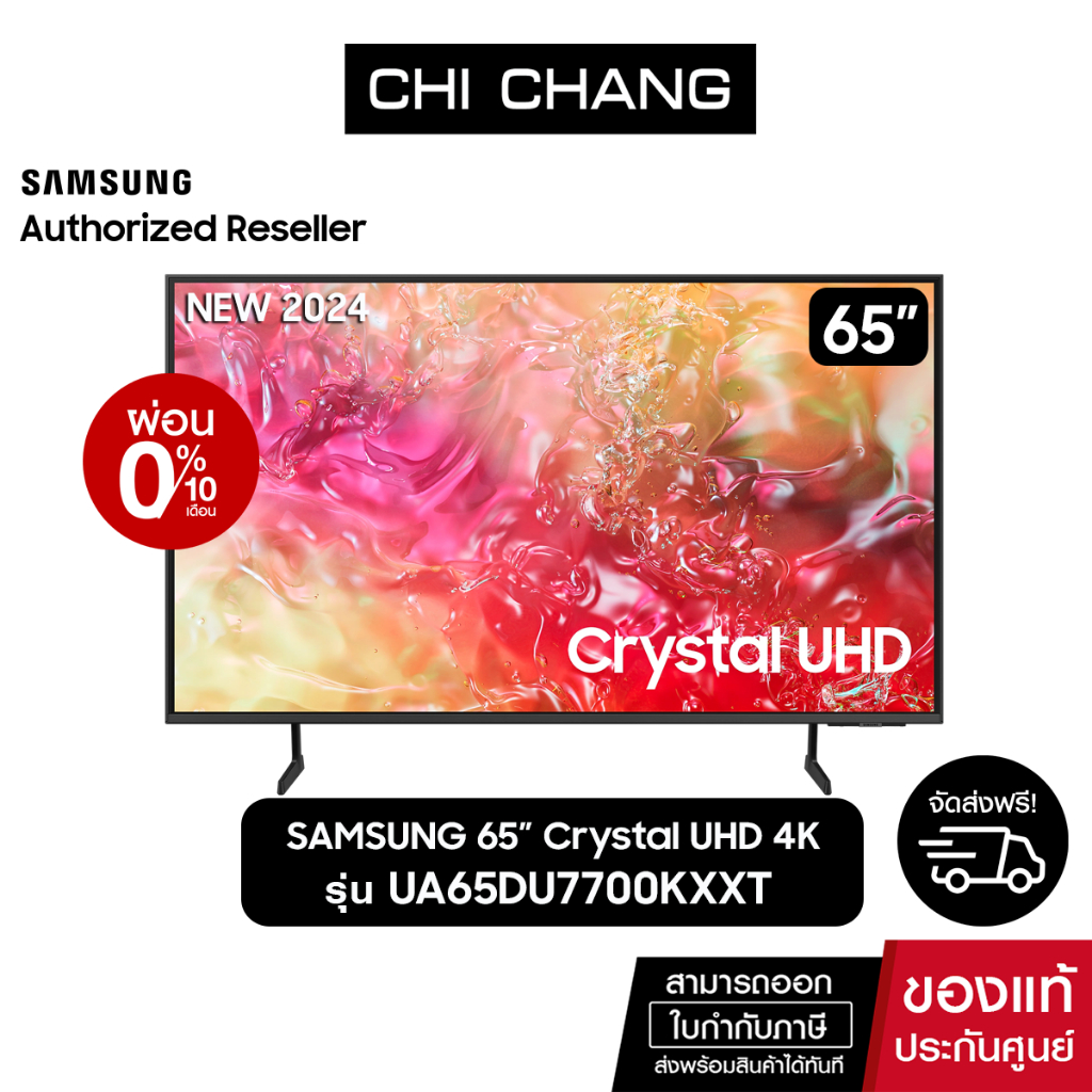 (NEW2024)SAMSUNG Crystal UHD TV 4K SMART TV 65นิ้ว 65DU7700 รุ่น UA65DU7700KXXT