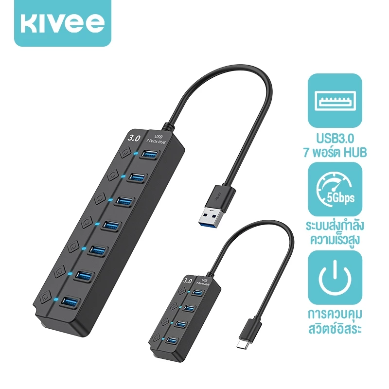 KIVEE USB HUB TYPE-C HUB 3.0 สวิตช์ควบคุมแบบสแตนด์อโลน 7 in 1 5Gbps การส่งผ่านความเร็วสูงรองรับ Windows/OS/Linux 1m