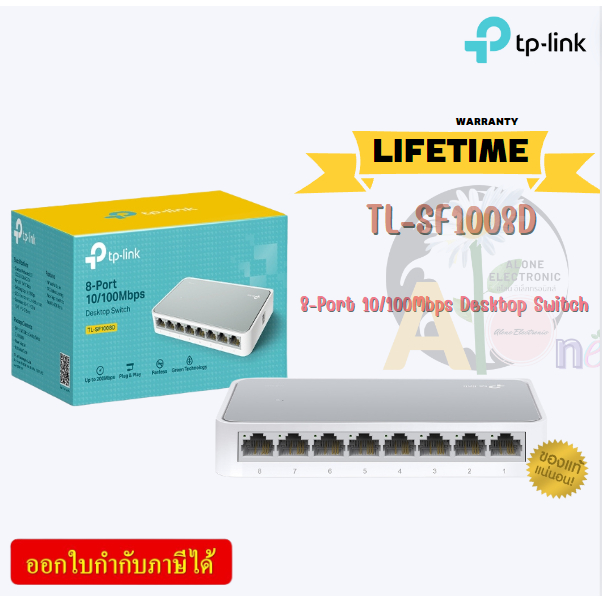TL-SF1008D SWITCH (สวิตซ์) TP-LINK 8 PORTS (7") FAST POR 8 10/100Mbps (LT.) ของแท้