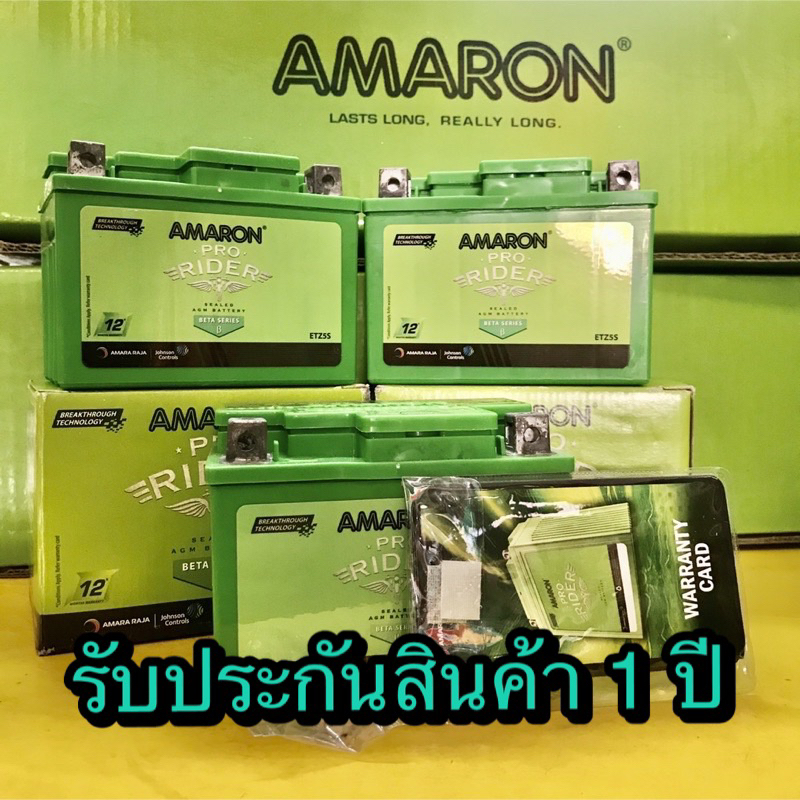 🇹🇭ส่งด่วน💢แบตเตอรี่มอเตอร์ไซค์ AMARON ETZ5S 12V5AH ของแท้พร้อมใช้งาน