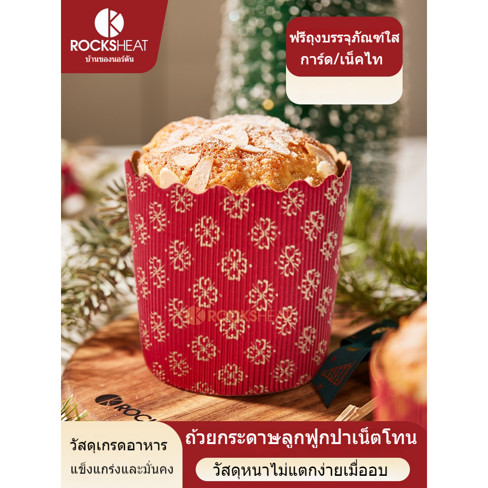 Nuojia ถาดกระดาษขนมปังเค้กโทนี่ panettone ถ้วยกระดาษคัพเค้กคริสต์มาสเข็มเหล็ก