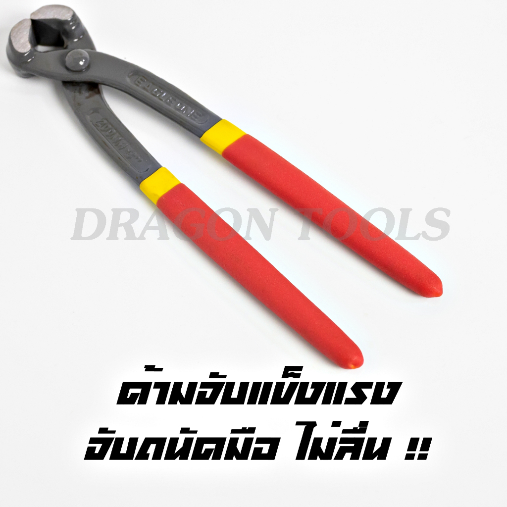 คีมผูกลวด เกรดพรีเมี่ยม หนามาก ขนาด 8” Eagle One เกรดพรีเมี่ยม คีมตัดลวด คีมปากนกแก้ว คีมมัดลวด ราคา ถูกที่สุด ดีลบีเคเค แกลเลอรีภาพที่ 2