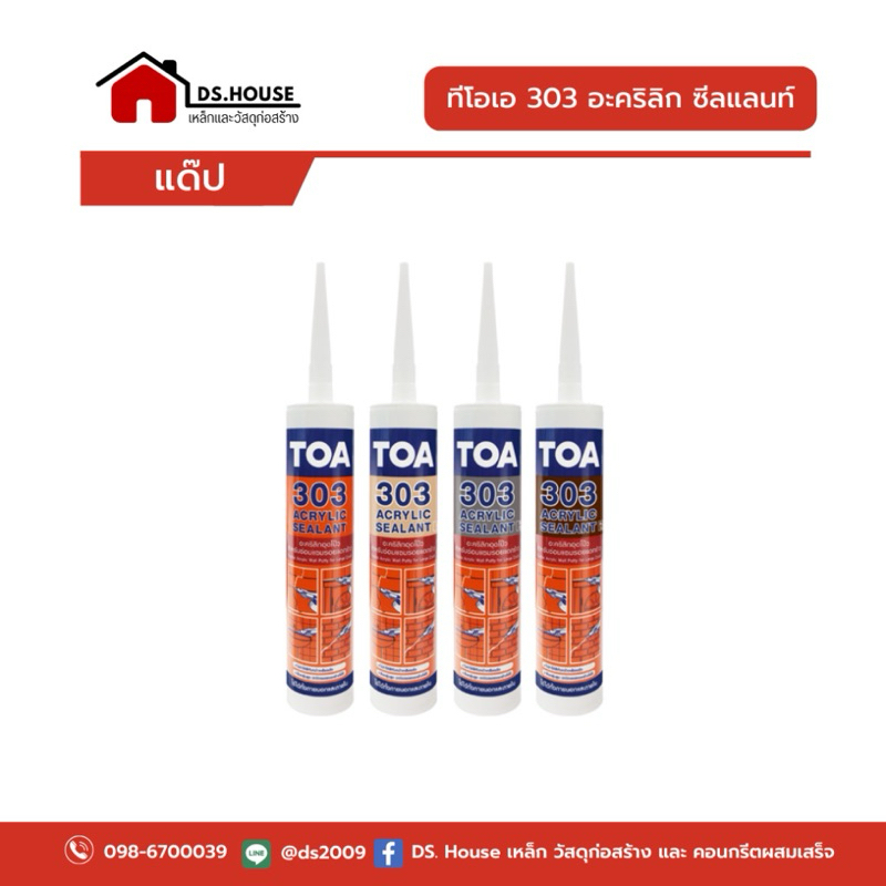 TOA 303 อะคริลิค ซีลแลนท์ 280 มล. สีขาว (แด็ป)