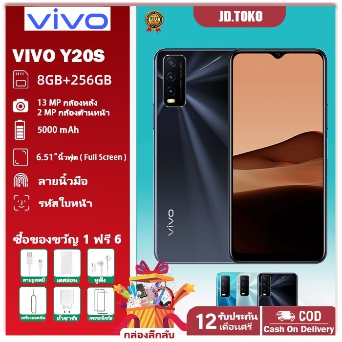 VIVO Y20s RAM8+ROM256GB Android10 หน้าจอขนาด 6.51 นิ้ว แบตเตอรี่5000mAh แถมฟรีอุปกรณ์ครบชุด