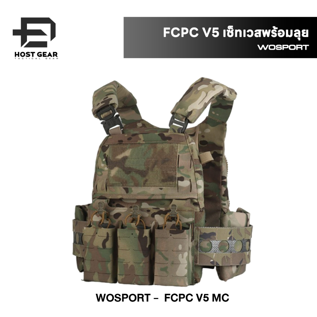 Fcpc V5 เสื้อเกราะยุทธวิธี - Wosport