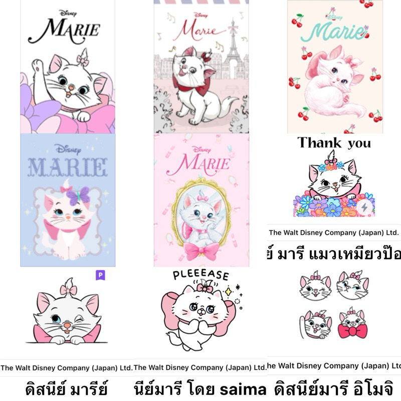 ธีมไลน์ • สติกเกอร์ไลน์ • อิโมจิไลน์ มารี ( ส่งเป็นของขวัญ )