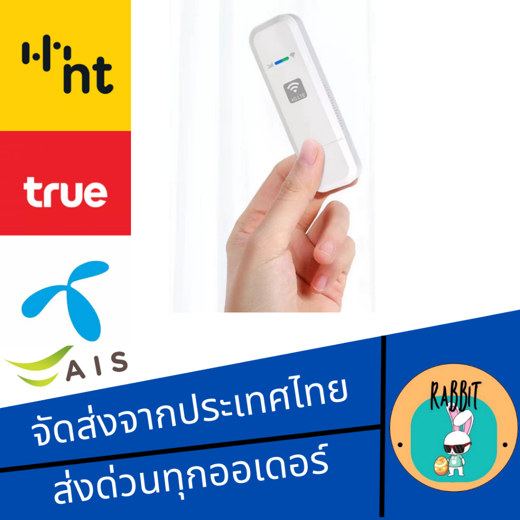 รองรับซิม NT 4G USB Pocket Wifi Aircard 4G LTE 150 Mbps พ็อกเกตไวไฟ Wifi Repeater พอคเก็ต wifi ใส่ซิ