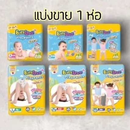 เบบี้​เลิฟพรีเมี่ยม​ 1​ ห่อ แบบกางเกง