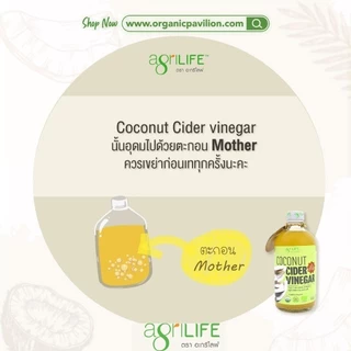 Agrilife ตราอะกรีไลฟ์ น้ำส้มสายชูหมักจากน้ำกะทิไขมันต่ำ 100 % Coconut Cider Vinegar (240ml, 480ml, 960ml)