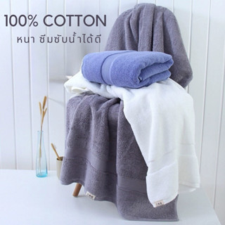 💥ไม่เป็นขุย💥ผ้าเช็ดตัว ผ้าเช็ดผม ระดับโรงแรม ผ้าขนหนู คอตตอน…