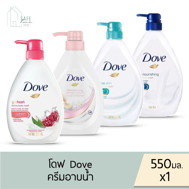 🔥ลด 50% เฉพาะในไลฟ์🔥 Dove โดฟ ครีมอาบน้ำ สบู่เหลว ✔️ขวดปั๊ม 550 มล. X 1 ขวด✔️ มี 4 กลิ่น
