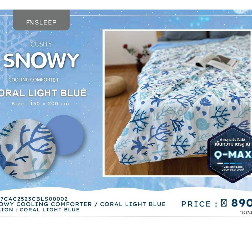 ผ้าห่มเย็นSNOWY COOLING CHSHY ผ้าห่มเย็น ขนาด4ฟุต Size 150*200 CM KEEP YOU COOL ALL NIGHT