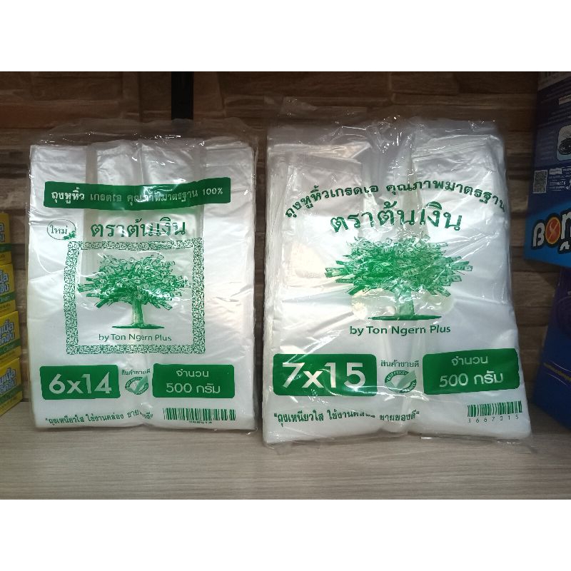 ถุงหิ้ว ต้นเงิน ใสเหนียว เกรดเอ บรรจุ ครึ่งกิโล 6x11 - 12x20 ถุงพลาสติกใส