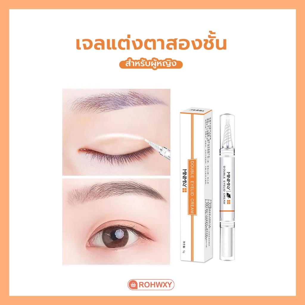 เจลแต่งตาสองชั้นสำหรับผู้หญิง（SYP）
