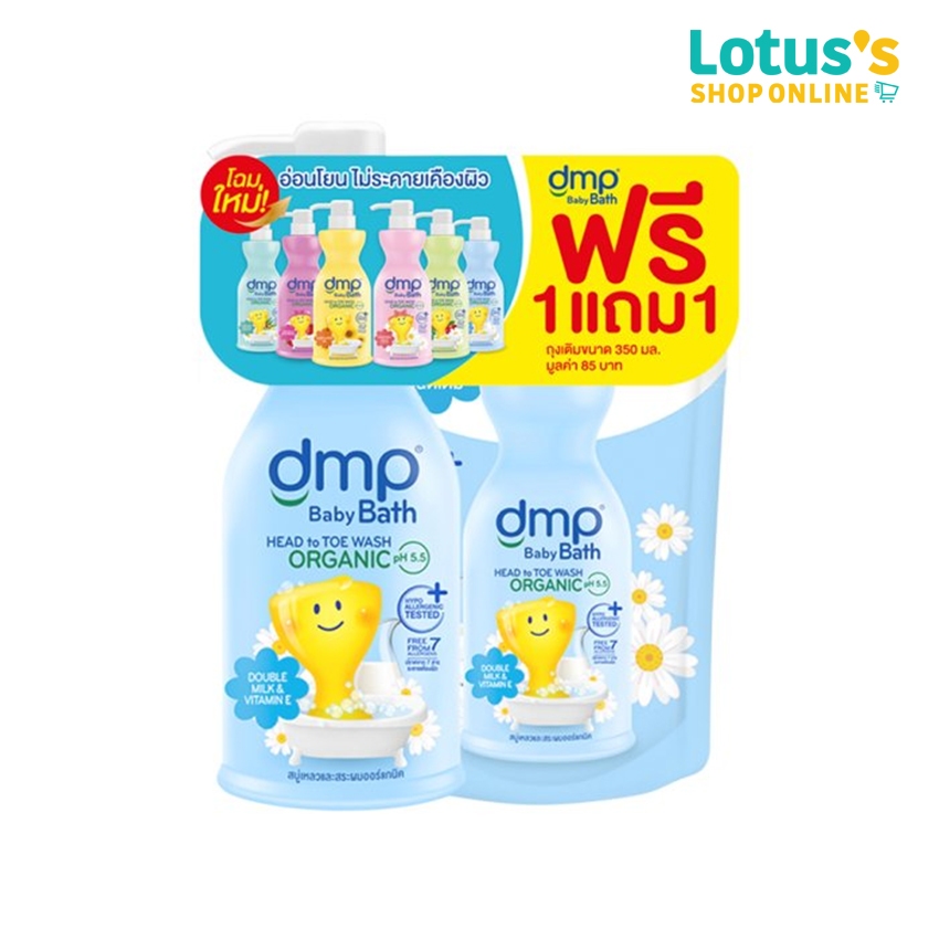 เดอร์มาพอน สบู่เหลว ดับเบิ้ลมิ้ลด์ 450 มล. DERMAPON SOAP DOUBLE MILK LIQUID 450 ML.