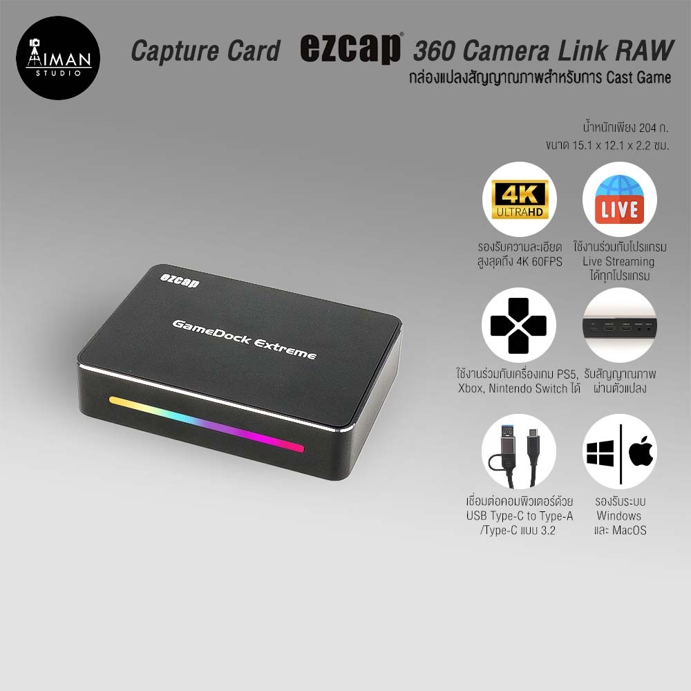 Capture Card EZCAP 360 GameDock Extreme