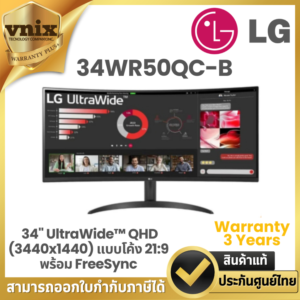 LG 34WR50QC-B จอมอนิเตอร์ 34" UltraWide™ QHD (3440x1440) แบบโค้ง 21:9 พร้อม FreeSync  Warranty 3 Yea