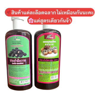 แชมพู <พบธรรม> ( 450 มล)
