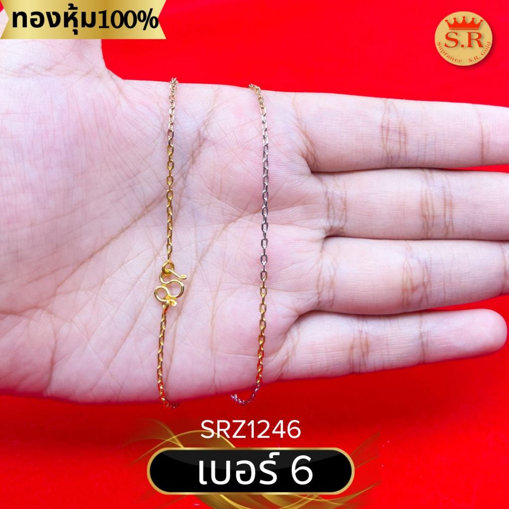 สร้อยคอ 3กษัตริย์ สร้อยลายเหลต แพ็ค 1 ชิ้น เลือกแบบและความยาวได้ by สุปราณีเอสอาร์โกลด์ ราคา ถูกที่สุด ดีลบีเคเค แกลเลอรีภาพที่ 7
