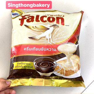 นม ข้น ครีมเทียมข้นหวาน ตรานกเหยี่ยว Falcon ชนิดถุงเติม 2 กิ…