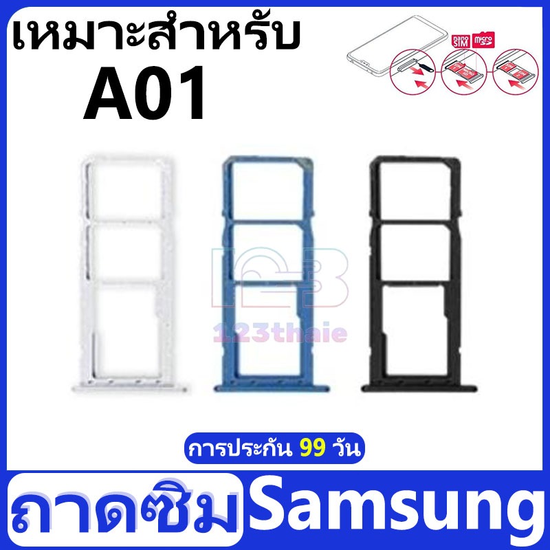 ถาดซิม ถาดใส่ซิมการ์ด Samsung Galaxy A01 A02 A02s A03S A11 A12 ถาดซิม SIM Card Holder Tray Samsung Galaxy A01 A02 A02s