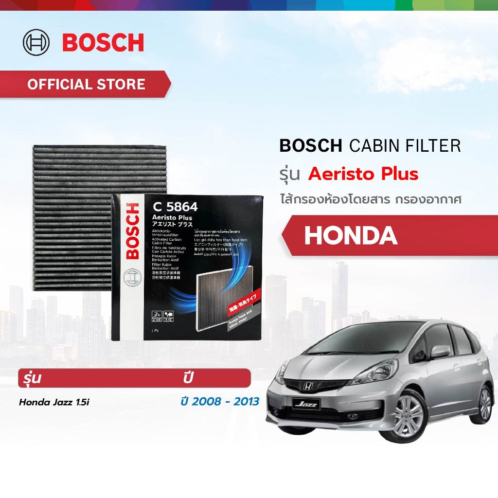 Bosch Cabin Filter รุ่น Aeristo Plus (5864) ไส้กรองห้องโดยสาร Honda ฮอนด้า Jazz 1.5 i VTEC ปี 2014