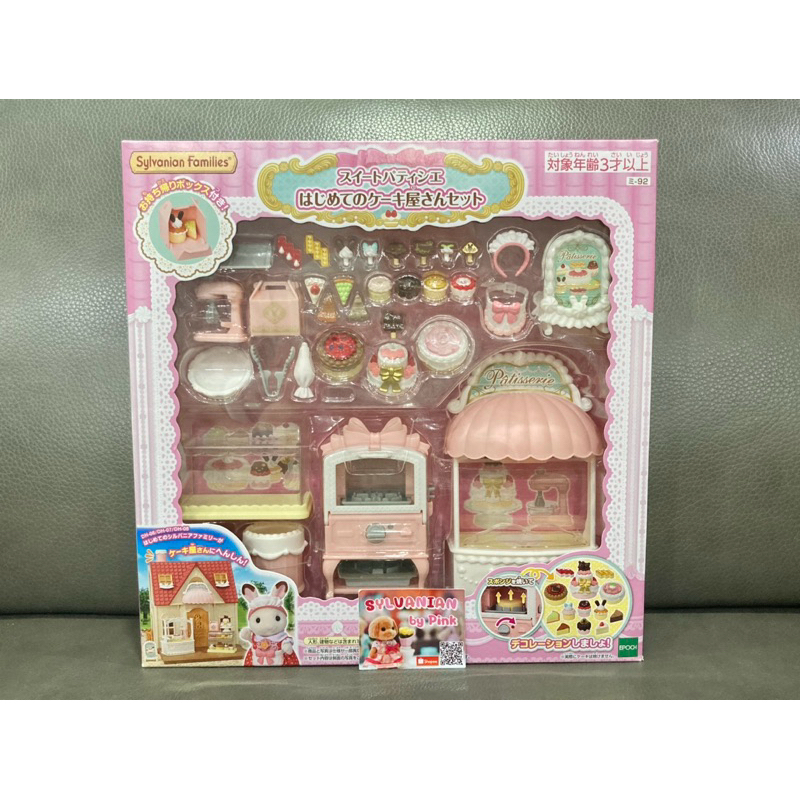 🎊รุ่นใหม่🎊 Sylvanian First Cake Furniture Shop มือ 1 กล่องญี่ปุ่น ร้านค้า ร้านเค้ก ขนม ตู้เค้ก เตาอบ เฟอร์นิเจอร์