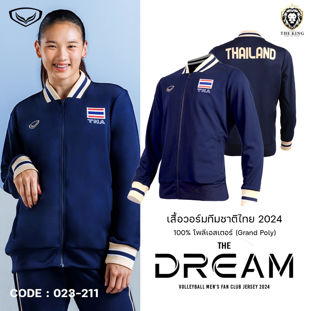 เสื้อวอร์มทีมชาติไทย 2024 023211 Grand Sport เสื้อวอร์มทีมชาติไทยแกรนด์สปอร์ต แท้100%