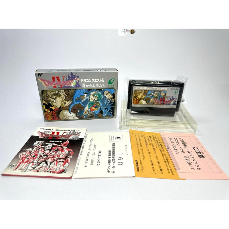 (1) ตลับแท้ Famicom (japan)(fc)  Dragon Quest IV: Michibikareshi Monotachi