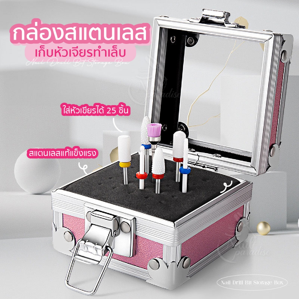 พร้อมส่งทุกวัน กล่องเก็บหัวเจียรทำเล็บ กล่องสแตนเลส  แบบ 25 รู (สินค้าไม่รวมหัวเจียร) เปิดง่าย ใช้งานสะดวก