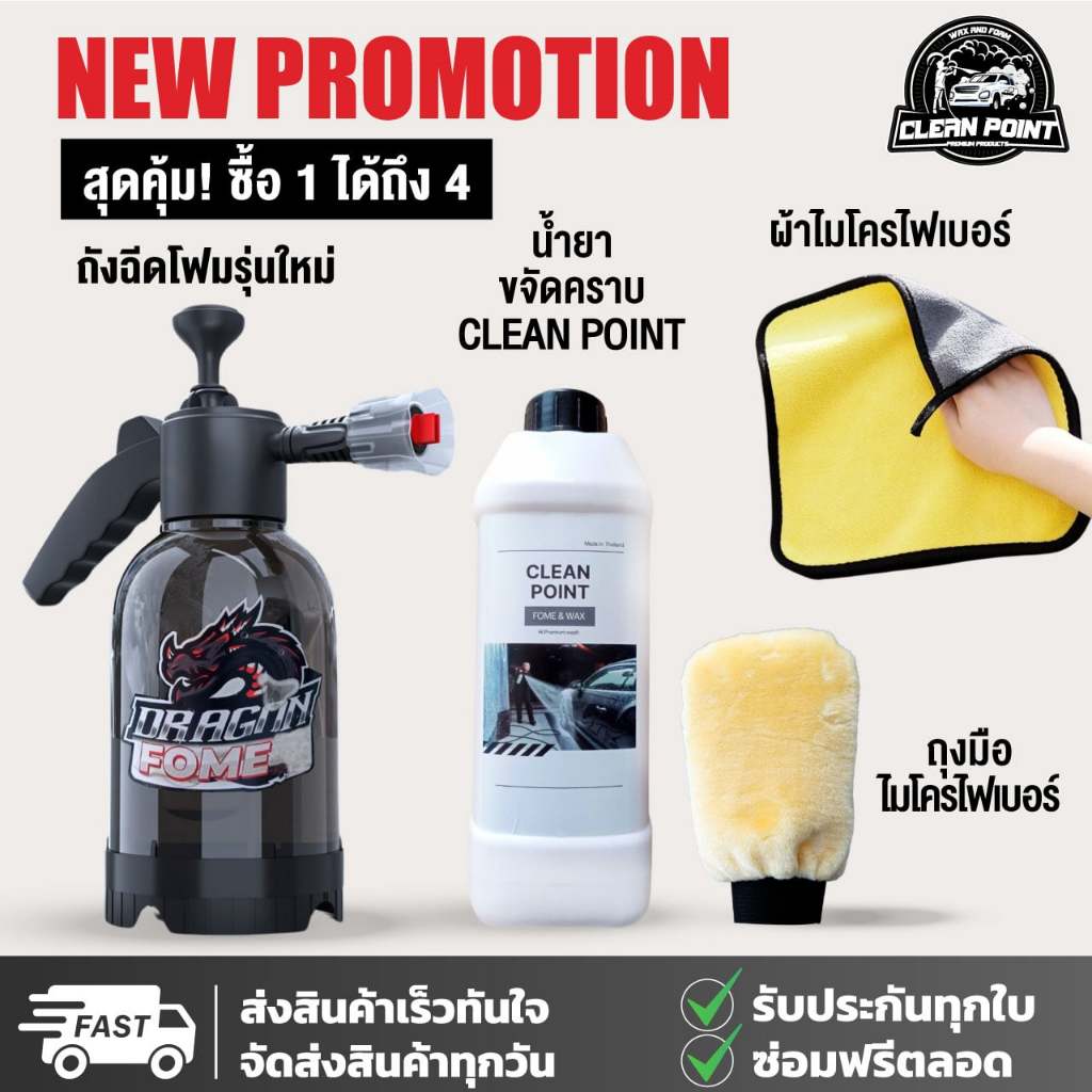 เก็บโค้ดลด 50% ใน live ถังฉีดโฟม2ระบบแบบใหม่ มีการรับประกันทดสอบก่อนส่งทุกใบ (ออกใบกำกับภาษีได้)