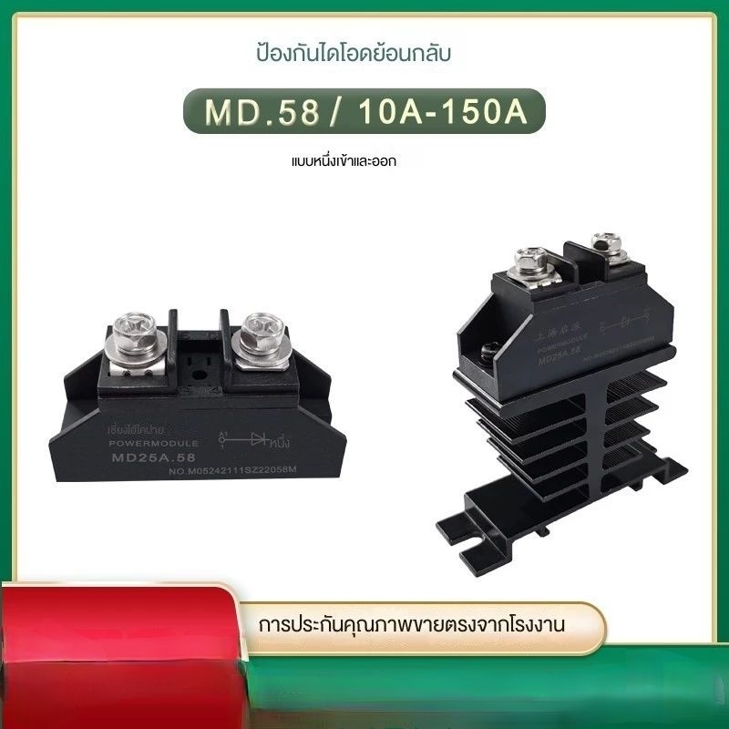 ไดโอดMD25A50A100ADC1000V