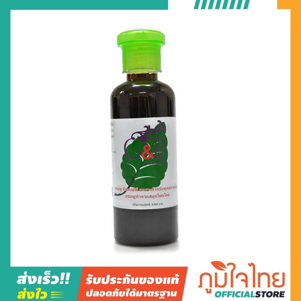 G&P แชมพูแก้ผมร่วง จีแอนด์พี สูตรบรรเทาผมร่วง ฝาเขียวอ่อน 240มล. 1 ขวด ราคาสุดพิเศษ สินค้ฟาใหม่ ล็อตล่าสุด