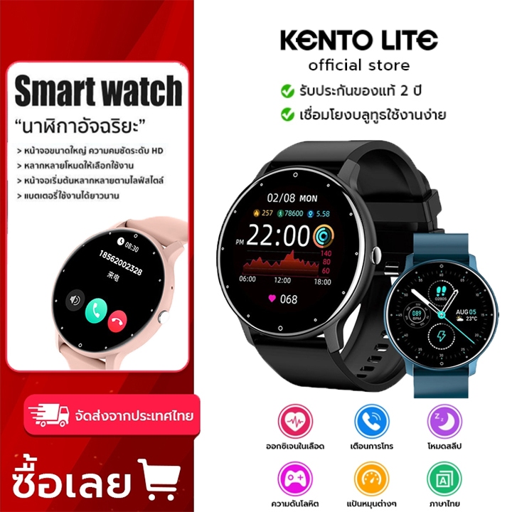 KENTO.LITE สมาร์ทวอทช์ ของแท้ smart watch แท้ นาฬิกาสมาร์ทwatch นาฬิกาวัดความดัน กันน้ำวัดชีพจร นาฬิกาวัดหัวใจ สำหรับ