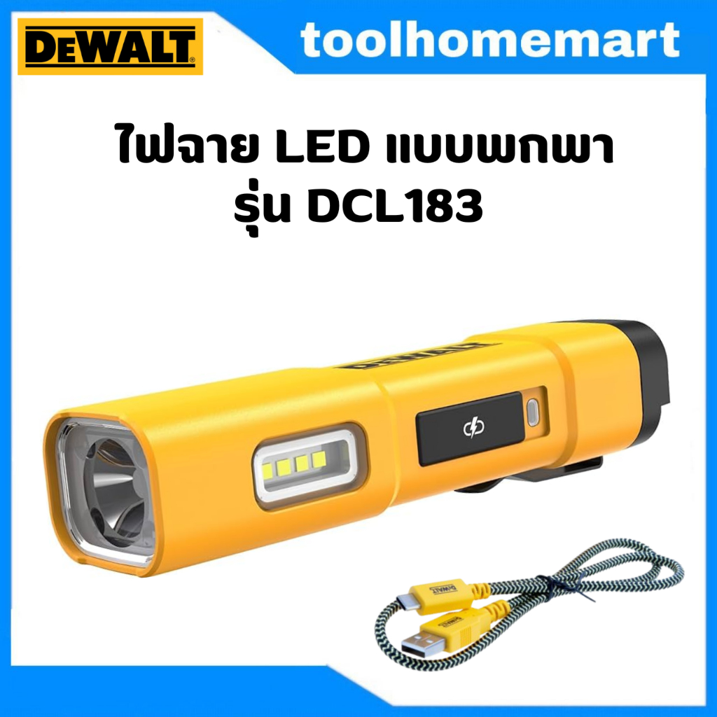 DEWALT ไฟฉาย LED แบบพกพา รุ่น DCL183