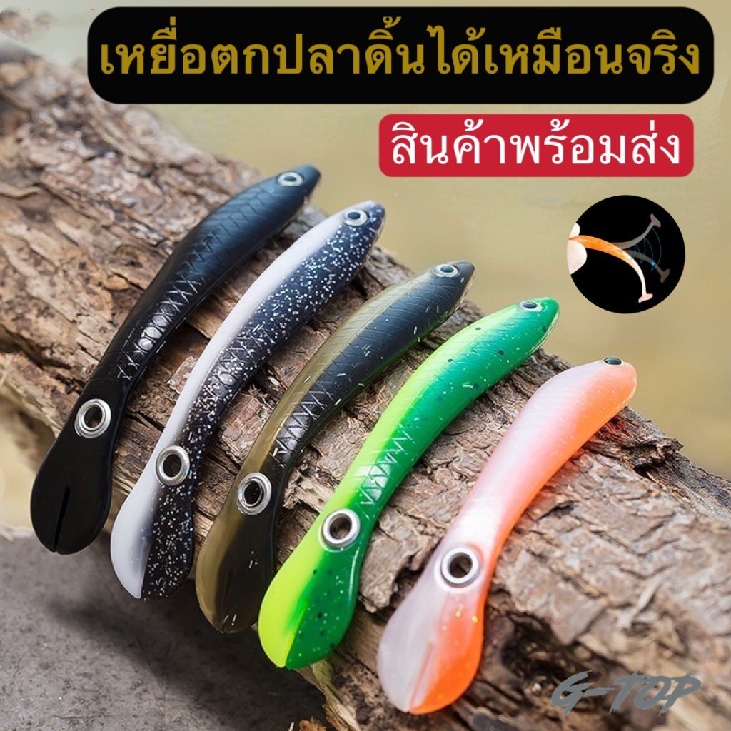 เหยื่อตกปลาปลอม หมือนจริง เหยื่อตกปลาไบโอนิค แบบนิ่ม ขนาด. 7 กรัม, 3 กรัม พร้อมส่งในไทย G2699