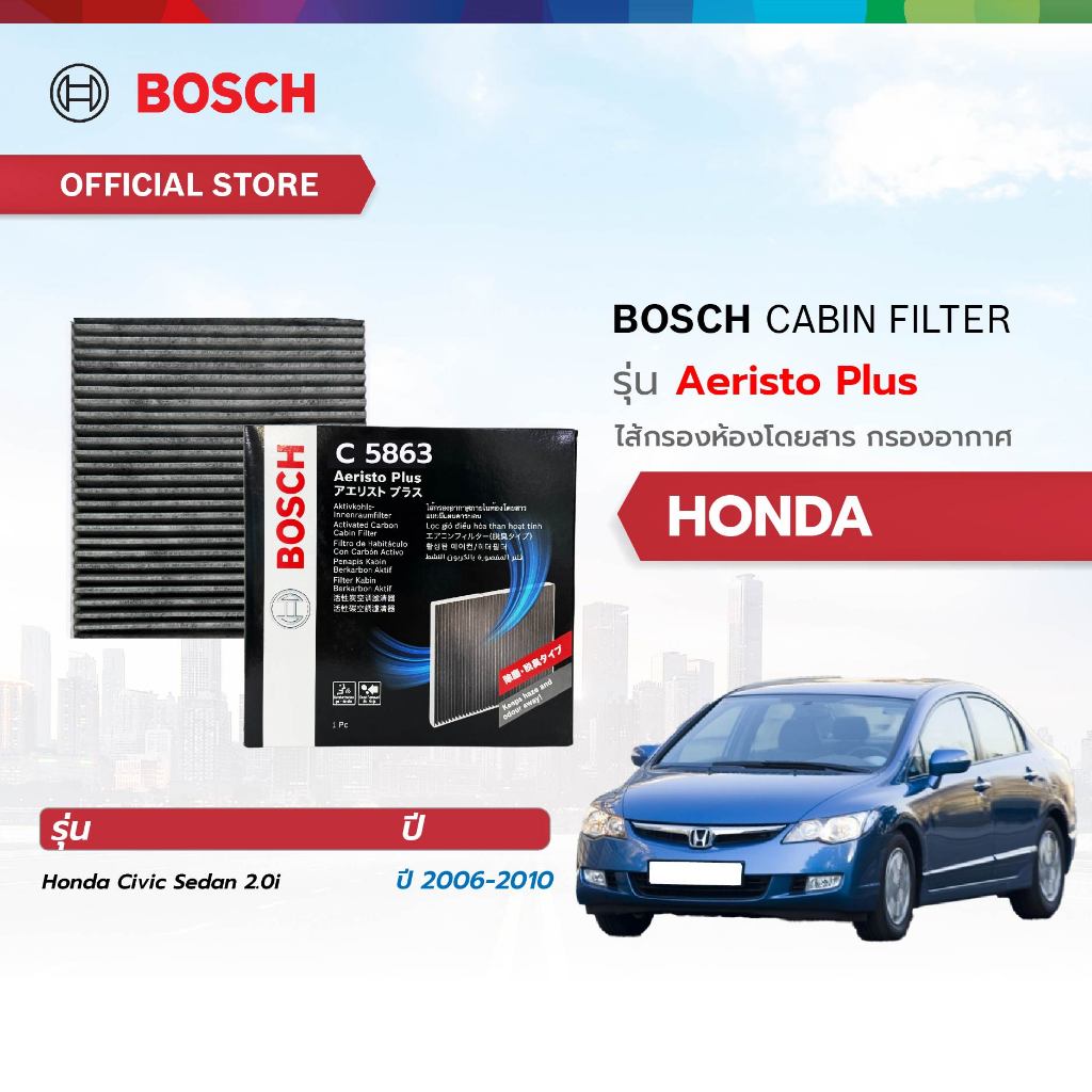 Bosch Cabin Filter รุ่น Aeristo Plus ไส้กรองห้องโดยสาร Honda ฮอนด้า Civic Sedan 2.0i ปี 2006 - 2010