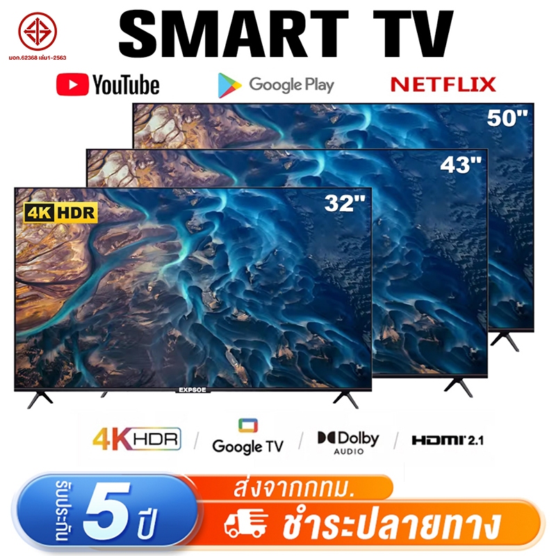 ทีวี 50 นิ้ว 43 นิ้วSmart TV ทีวี 32 นิ้ว สมาร์ททีวี 4K UHD LED Android TV โทรทัศน์  รับประกัน Wifi