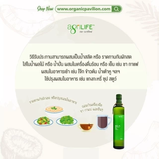 Agrilife ตราอะกรีไลฟ์ น้ำมันเอ็มซีที น้ำมัน MCT Oil (250ml, 500ml, 10ml x 30 sachets)